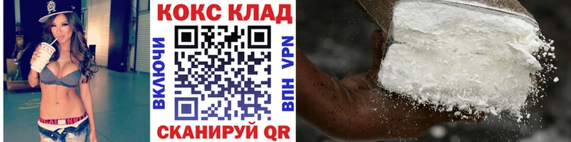 Cocaine 97%  купить наркотик  mega как войти  Нарткала 