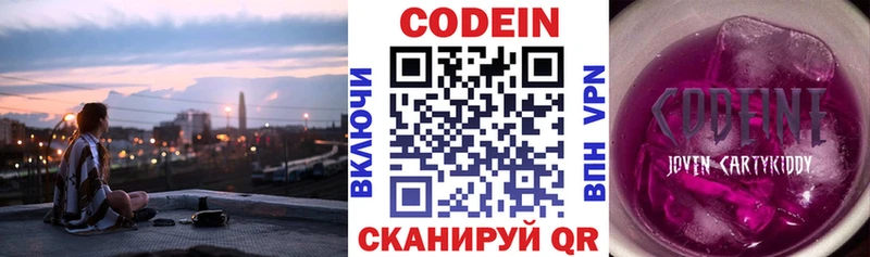 блэк спрут как войти  Нарткала  Кодеиновый сироп Lean напиток Lean (лин) 
