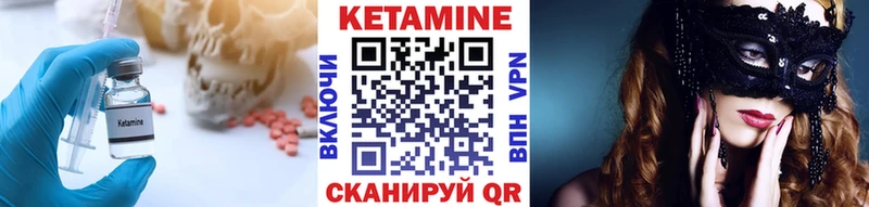 КЕТАМИН VHQ закладка Нарткала